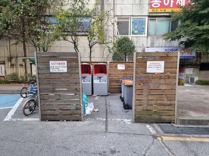 목재 가림막 사이 분리수거함
