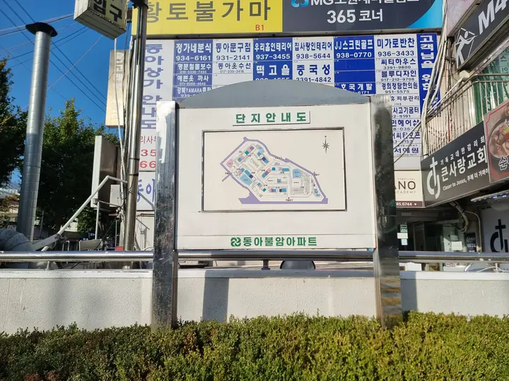 입구 화단 앞 단지 안내도