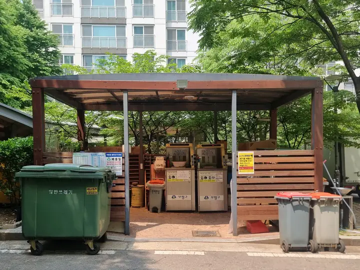 지붕을 씌운 분리수거장