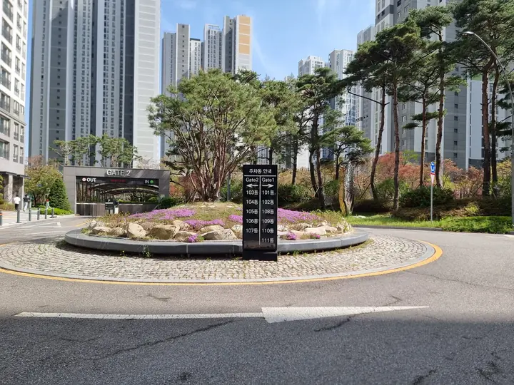 꽃 로터리와 동 번호 안내 기둥