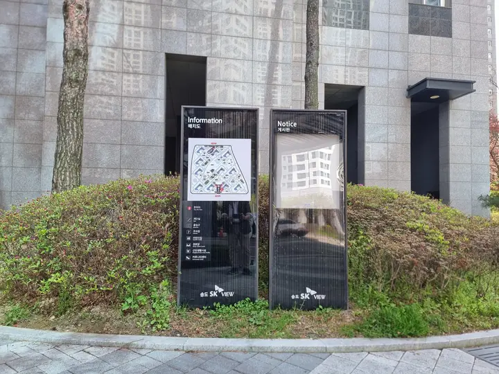 동 출입구 앞 배치도와 동 안내판