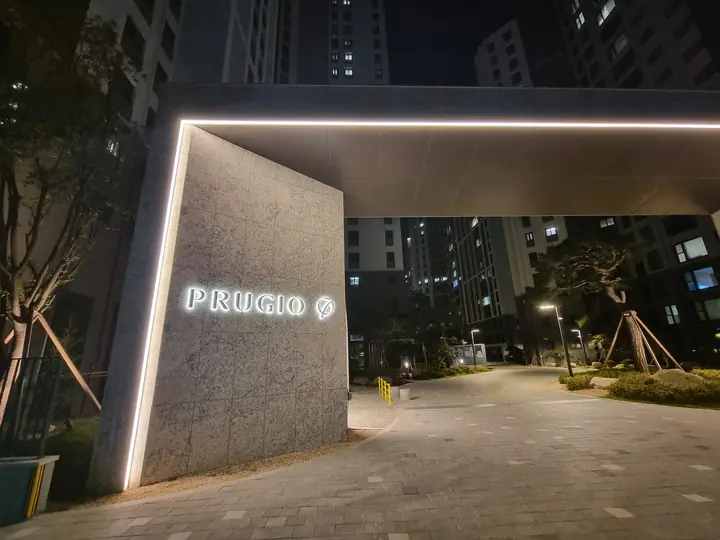 불빛 띠를 두른 'PRUGIO' 정문 게이트