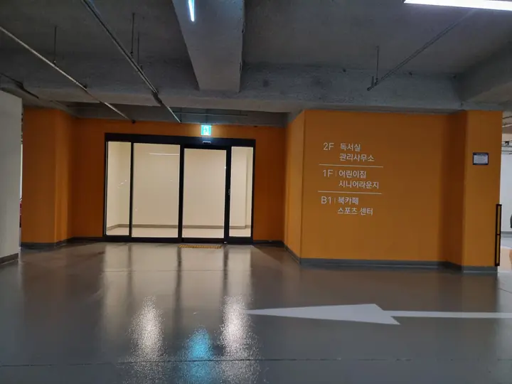'북카페·스포츠센터' 층별 안내가 적힌 지하 출입구