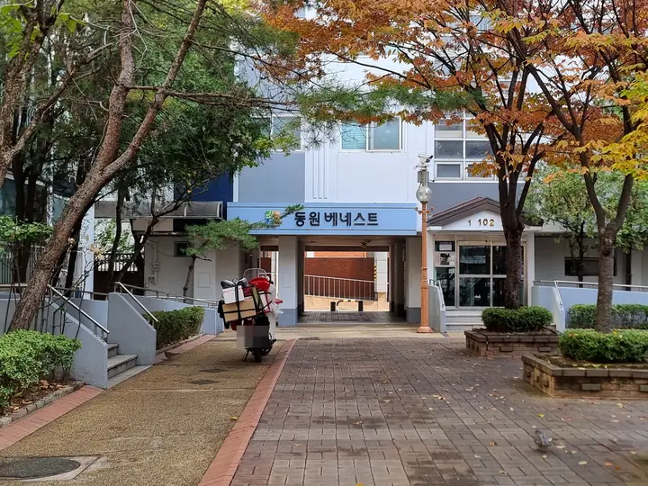 '동원베네스트' 간판이 걸린 102동 앞 단풍길