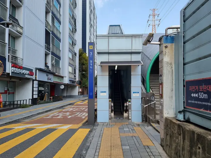 단지 옆 '월계역' 3번 출입구