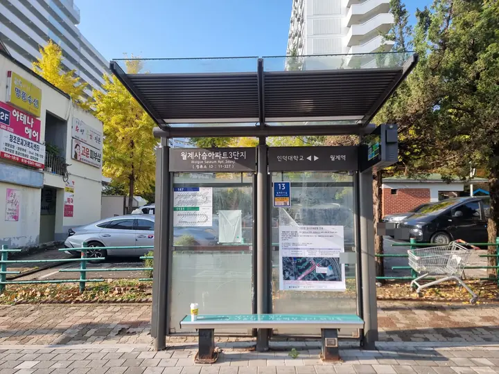 '월계사슴아파트3단지' 버스 정류장