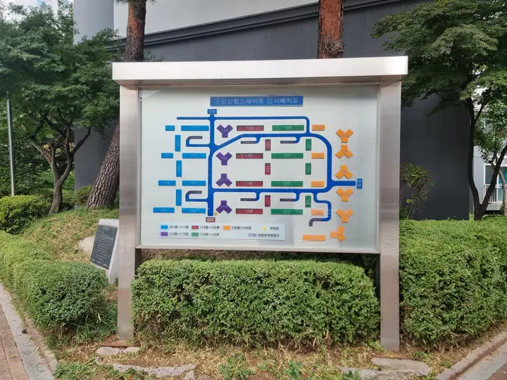 112동 앞 '우장산힐스테이트 단지배치도'