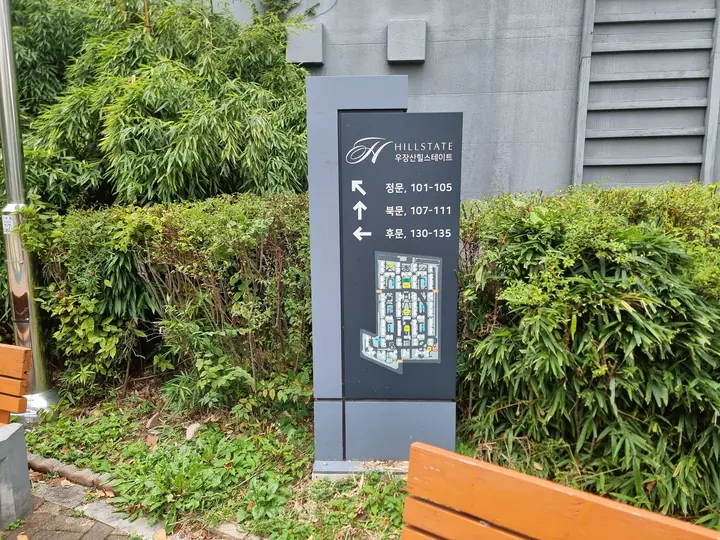 정문·북문·후문 방향을 알리는 동 안내 표지