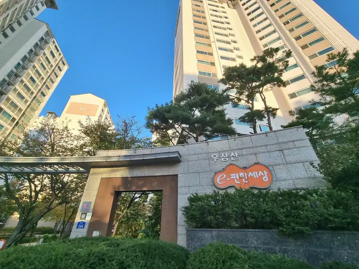 '우장산 e편한세상' 글씨가 붙은 석재 담장 출입구