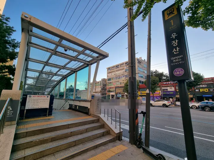 단지 앞 5호선 우장산역 1번 출구