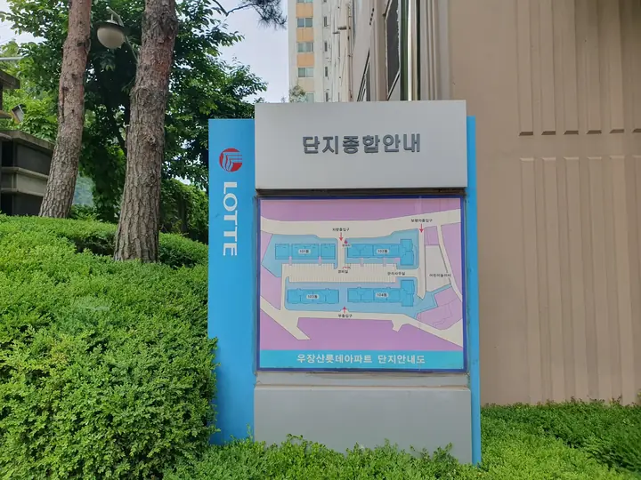 단지종합안내도