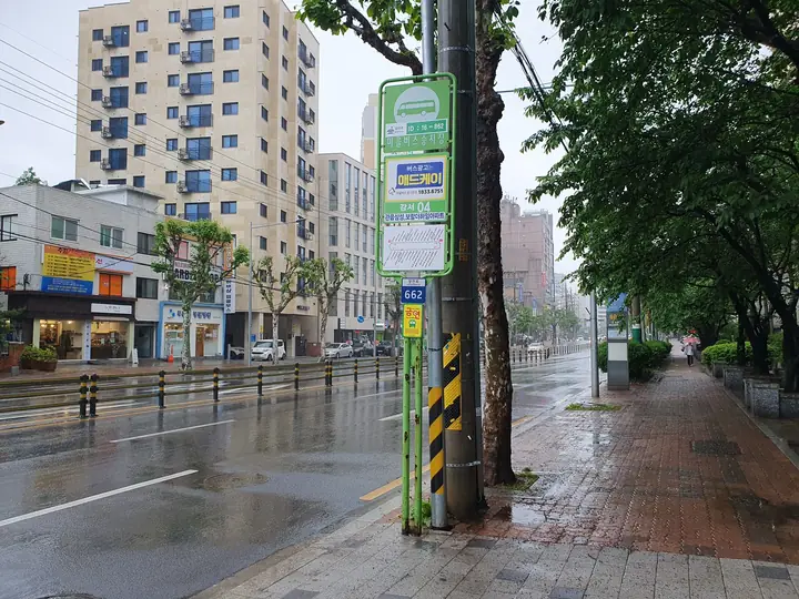 양천로 마을버스 정류장