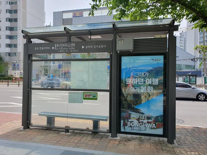 양천로 버스 정류장