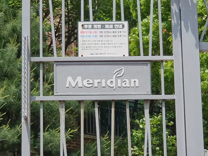 출입문의 Meridian 명판
