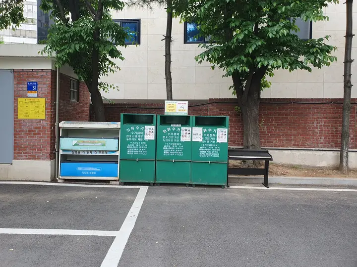 의류 수거함과 재활용 수거함