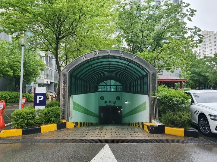 주차장 표지가 붙은 지하주차장 입구