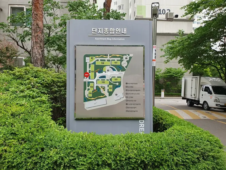 단지종합안내도
