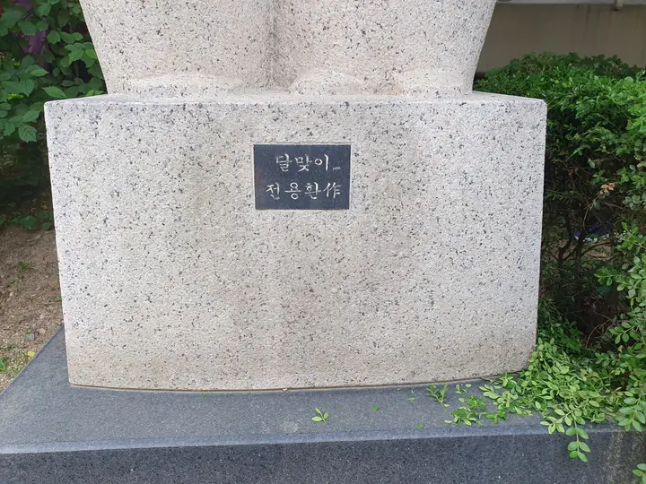조각상 명판