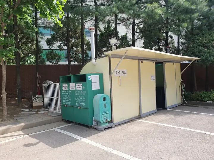 분리수거장과 의류 수거함