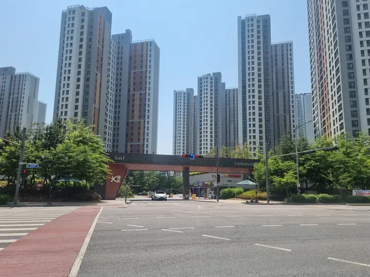 큰길 건너에서 본 정문과 단지 전경